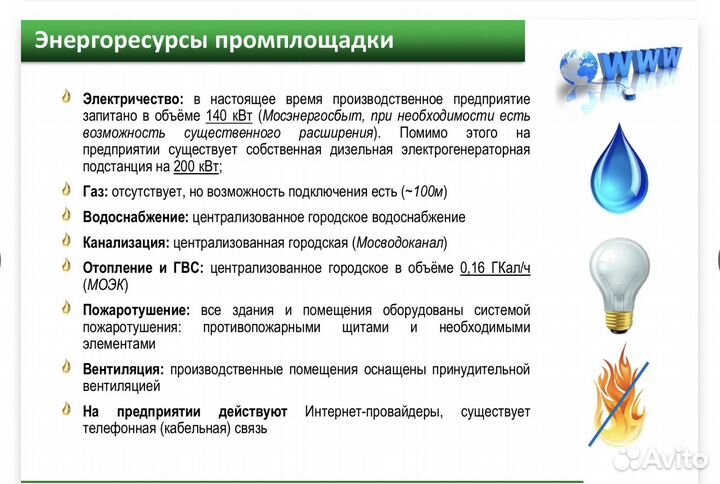 Готовый бизнес завод по производству масла в мо