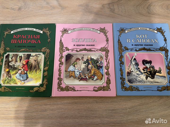 Книга сказок
