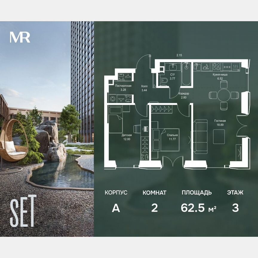 2-к. квартира, 62,5 м², 3/52 эт.