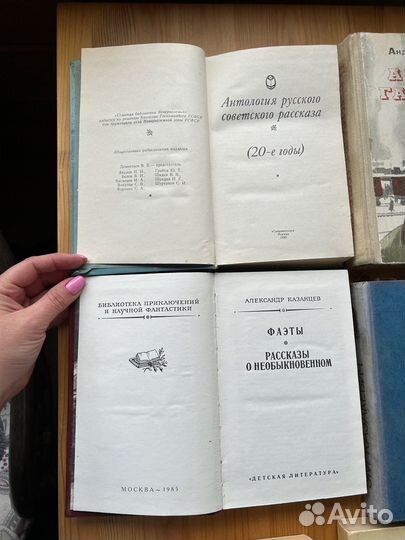 Книги художественные СССР