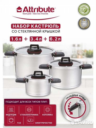 Набор кастрюль 6 предметов, новый