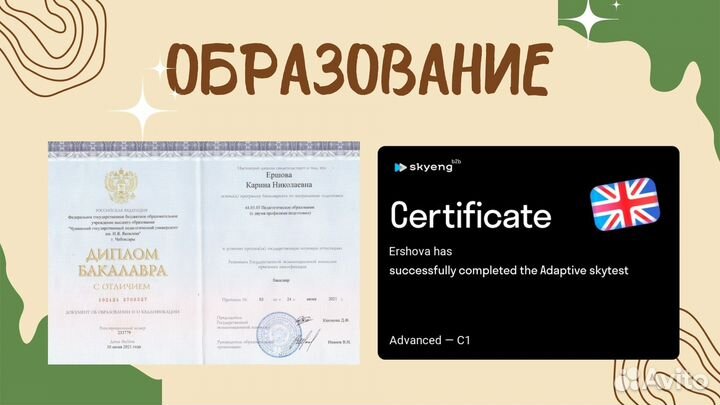 Репетитор по английскому языку