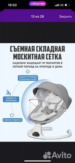 Детские автокачели