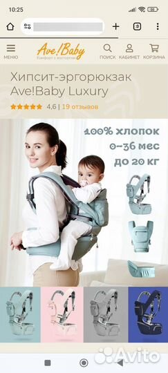 Хипсит-эргорюкзак AveBaby Luxury