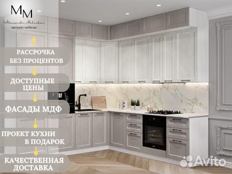 Встраиваемая кухня