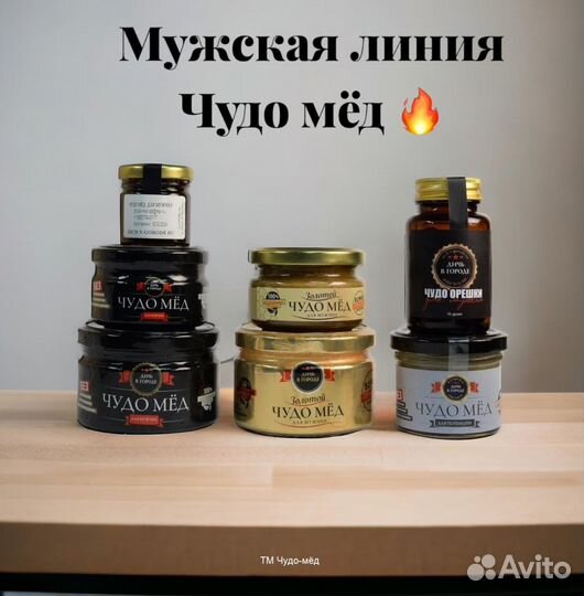 Чудо- мед для долгой ночи 250 мл