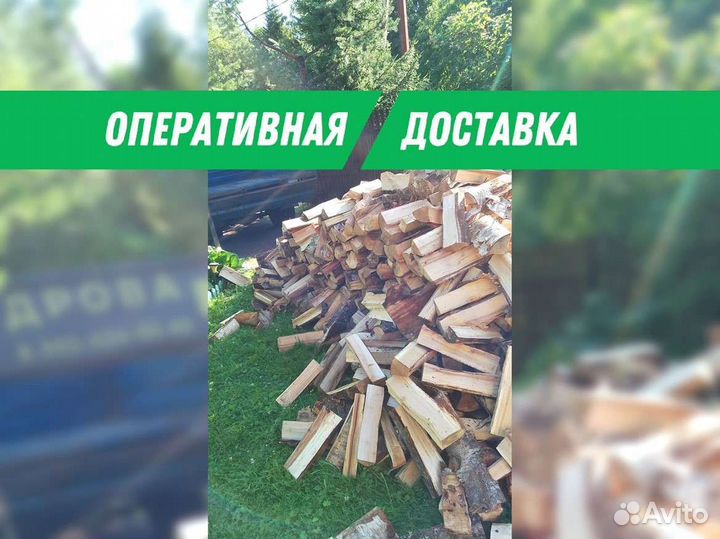 Березовые дрова