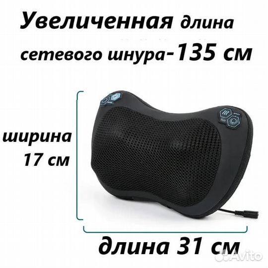 Массажная подушка Elektronisk Massagepude 16 ролик