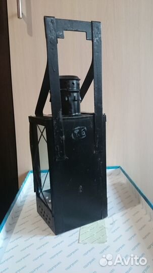 Фонарь свечной железнодорожный 1951 года