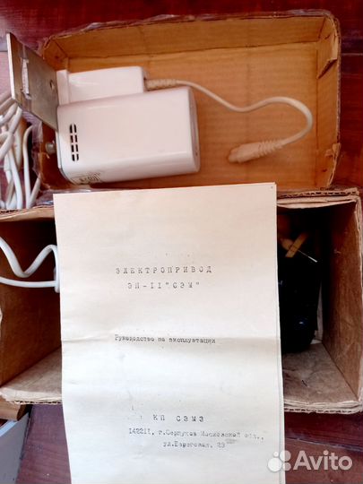 Электро мотор