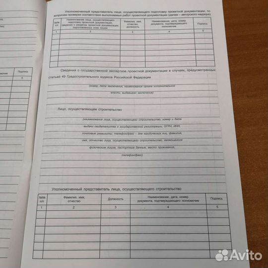 Общий журнал работ, 144стр