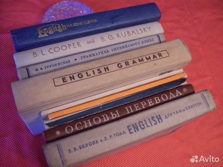 Учебники книги Английский язык пособия СССР