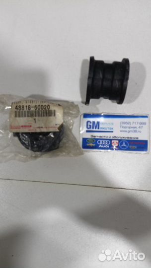 Втулка стабилизатора задняя прадо