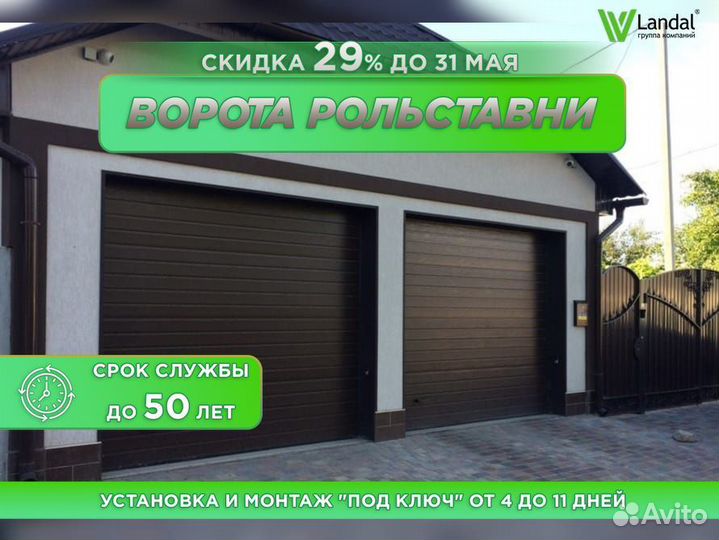 Ворота секционные