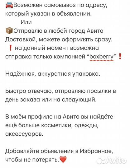 Палетка теней i heart revolution Angel