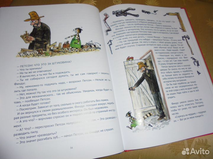 Механич Дед Мороз Свен Нурдквист Белая ворона 2021