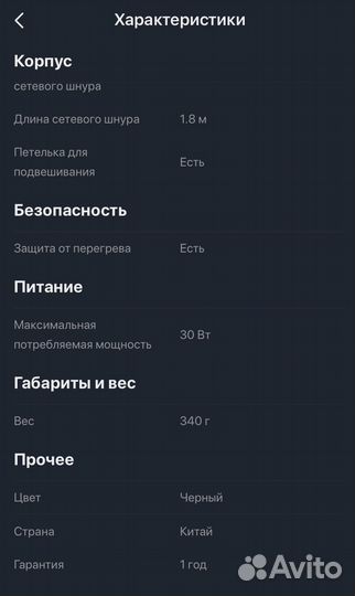 Электрощипцы для волос