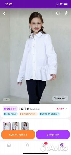 Блузка школьная