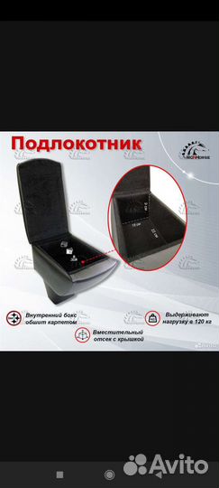 Подлокотник ford focus 3