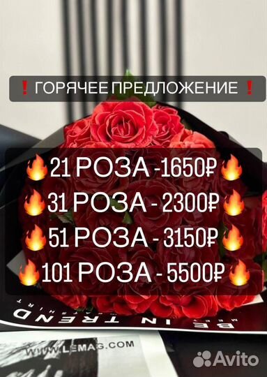 Доставка цветов, букеты из роз