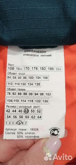 Комбинезон мчс летний