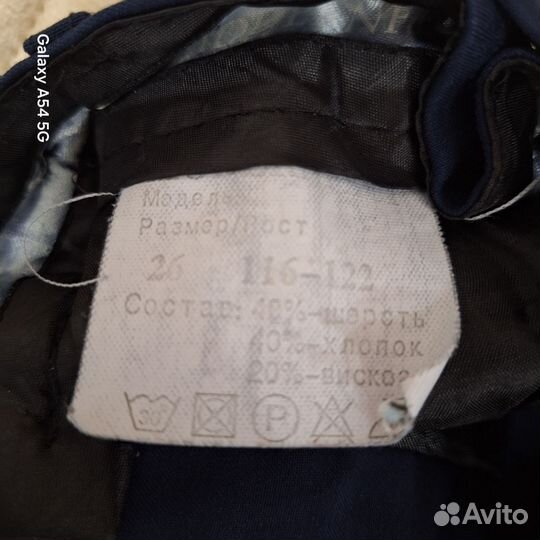 Брюки классические для мальчика 116