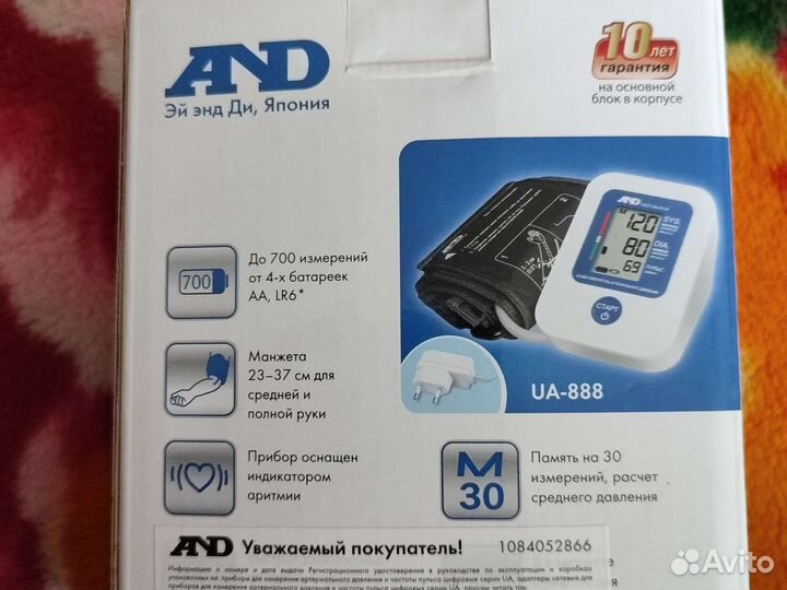 Тонометр автоматический and