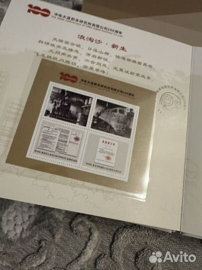 Коллекция почтовых марок Китай