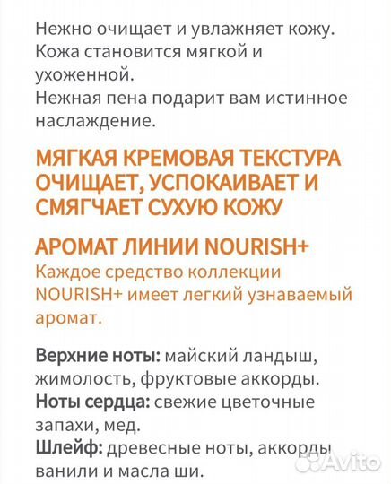 Амвэй Гель для душа