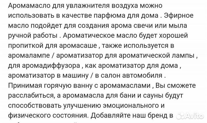 Аромамасло Личи, 10 мл