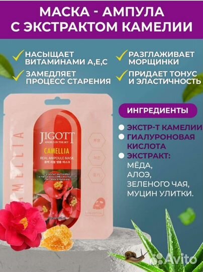 Набор масок для лица