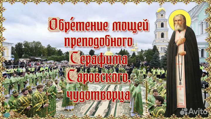 Дивное Дивеево