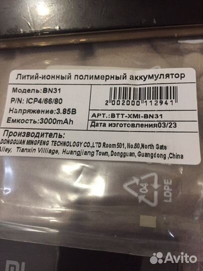 Батарейка для redmi not 5 mi xiaomi x5