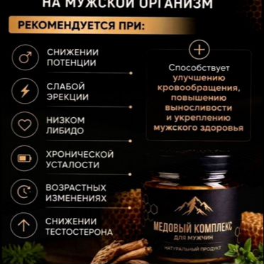Мёд, после которого появляется огонёк