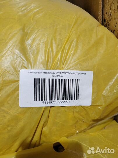 Джут утеплитель межвенцовый 150мм