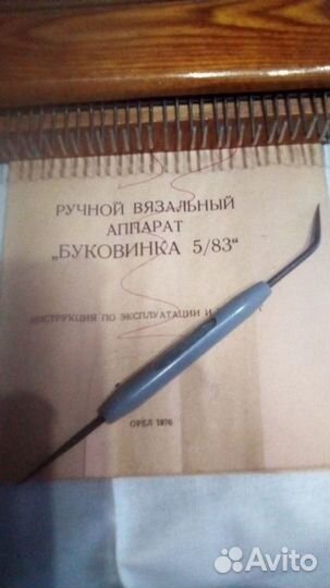 Ручной вязальнй аппарат