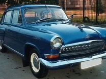 ГАЗ 21 Волга 2.5 MT, 1964, 85 000 км, с пробегом, цена 999 001 руб.