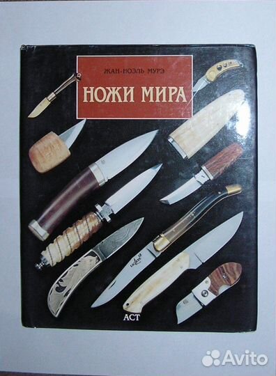 Записки княгини Е. Р. Дашковой