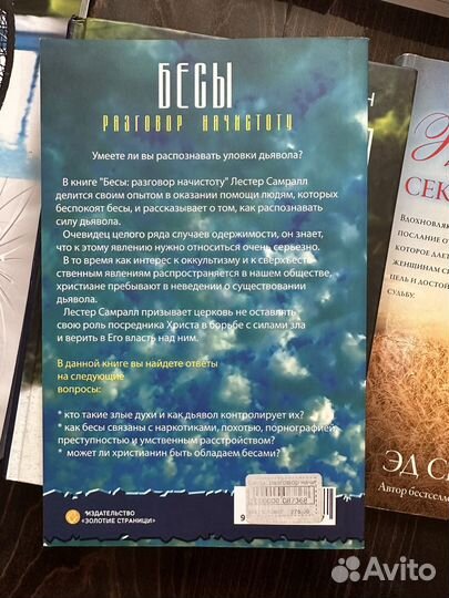 Христианские книги