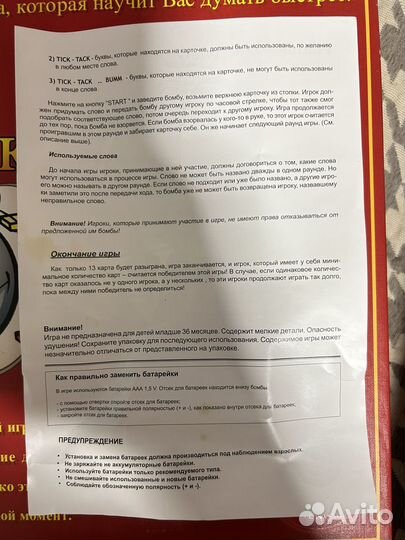 Игра Тик Так Бум