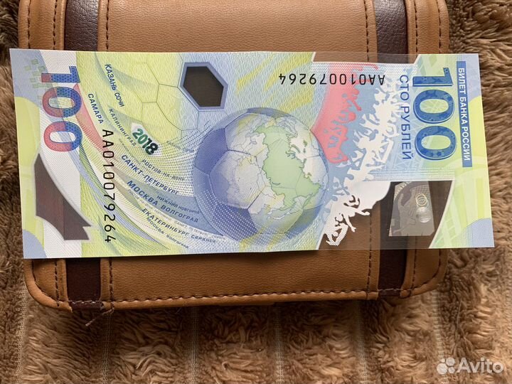 Купюра сочи