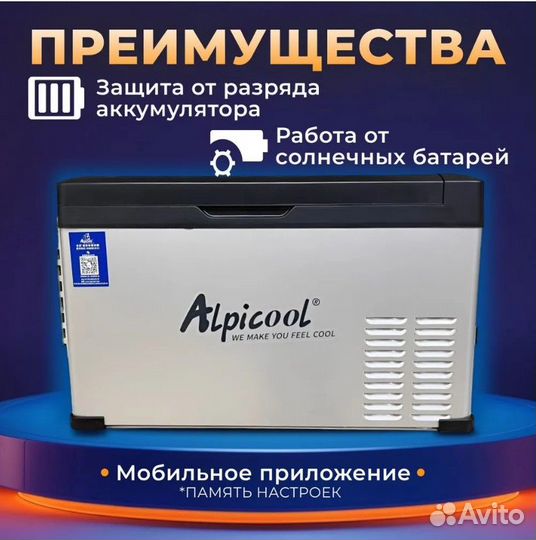 Переносной автохолодильник Alpicool С30