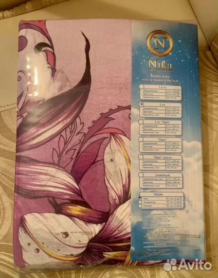 Постельное белье СССР новое