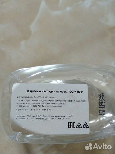 Накладки на грудь avent