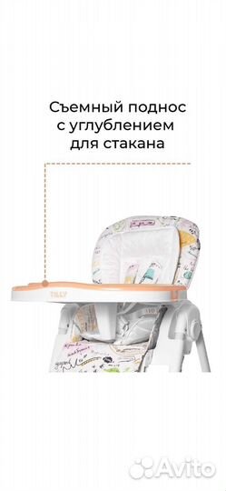 Стульчик для кормления