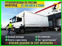 Перевозка мебели в регионы