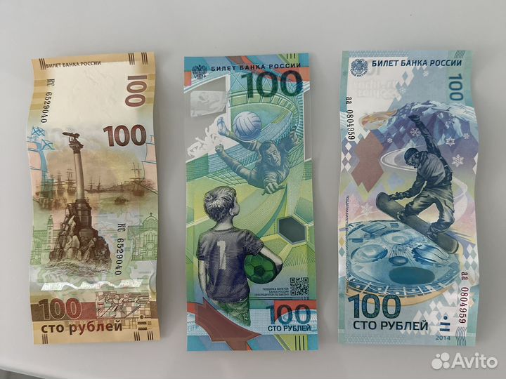 Купюра 100 рублей