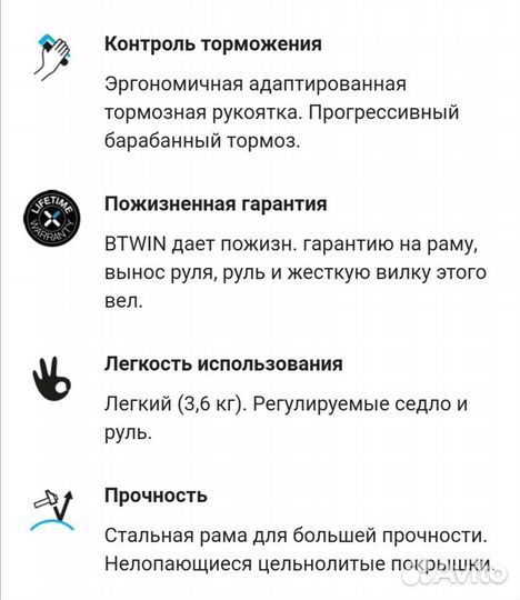 Детский беговел 520 mtb 10 дюймов btwin