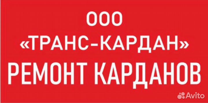 Шлицевая BMW X3,X5,Х6.Замена шлицевой BMW X3,X5,Х6