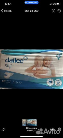 Памперсы для взрослых 2 размер